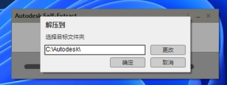 下載完畢后，運(yùn)行AutoCAD 2023安裝程序。